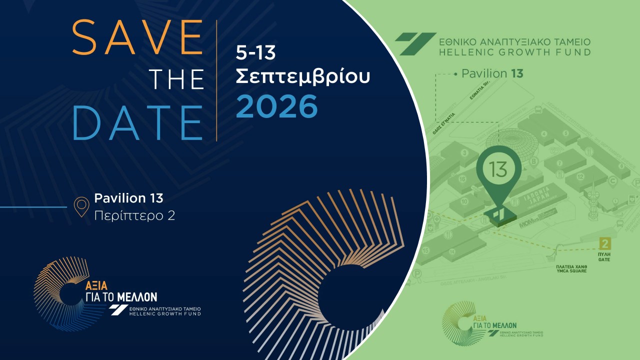 2026 ΔΕΘ